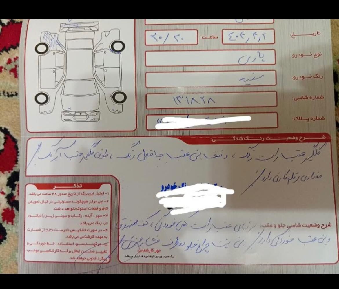 فروش پژو پارس دوگانه کارخانه|خودرو سواری و وانت|بردسکن, |دیوار
