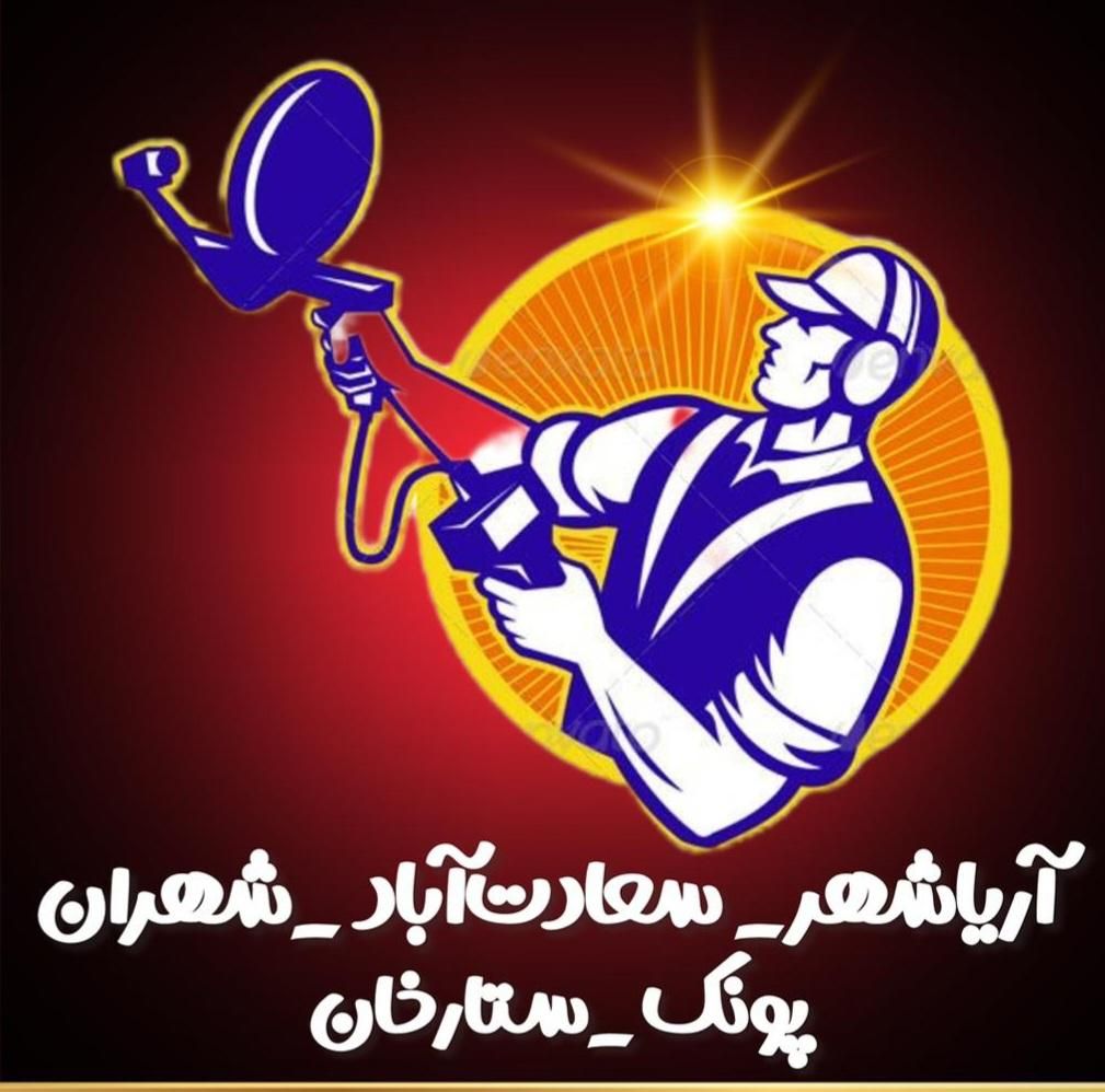 نصب آنتن ـ آنتن مرکزی،اندرویدتلویزیون،اندروید باکس|خدمات پیشه و مهارت|تهران, پونک|دیوار