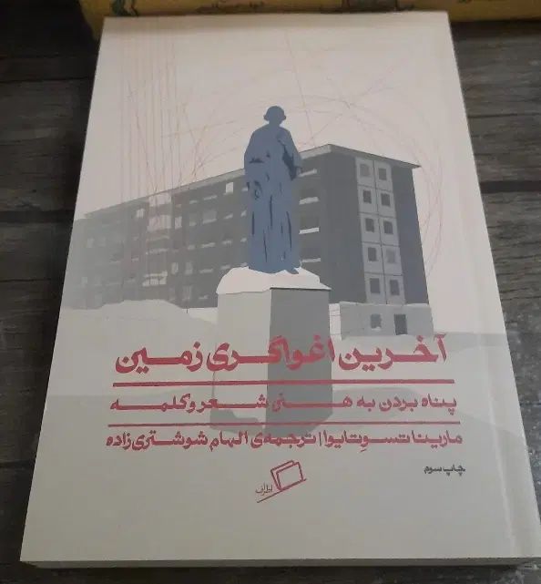 کتاب‌های آکبند ادبی ۱۵ درصد زیر قیمت نشر|کتاب و مجله ادبی|تهران, فلسطین (میدان انقلاب)|دیوار