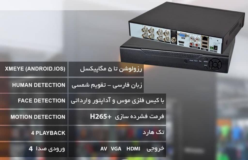 دوربین مداربسته/5MP/اصلی/دستگاه XVR8کانال5مگا|دوربین مداربسته|نجف‌آباد, صالح آباد|دیوار