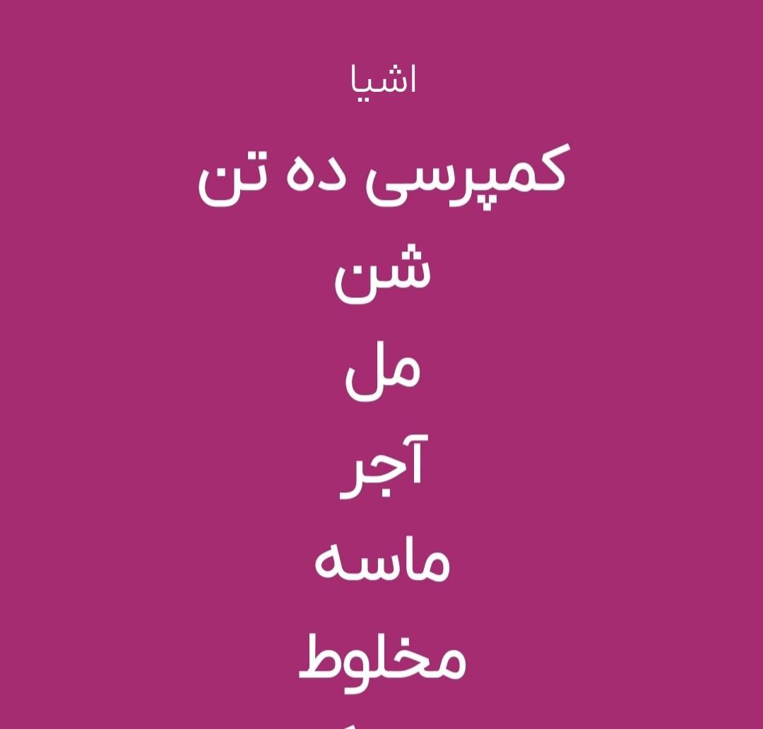 اشیا‌ عکس‌آگهی|کلکسیون اشیاء عتیقه|خاش, |دیوار