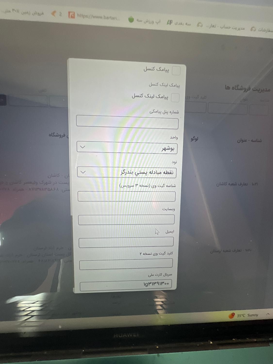 استخدام نیروی اقا،مرد جهت دفتر پیشخوان باحقوق ثابت|استخدام اداری و مدیریت|تهران, یوسف‌آباد|دیوار