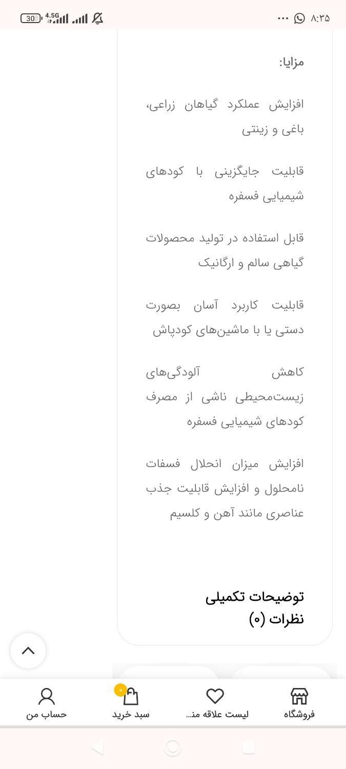 کود کشاورزی و باغ بیولوژیکی|خدمات باغبانی و درختکاری|دورود, |دیوار