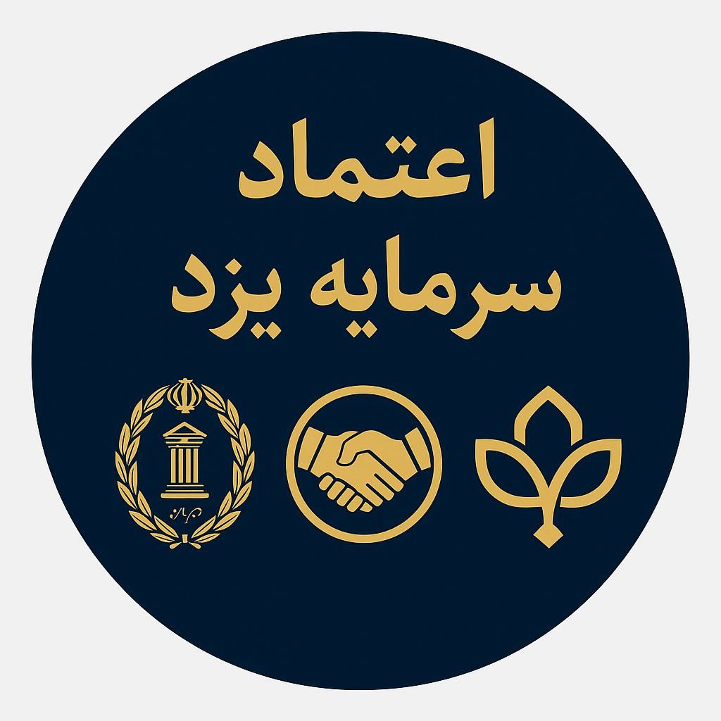 خرید و فروش تضمینی امتیاز درمجموعه اعتماد سرمایه|خدمات مالی، حسابداری، بیمه|یزد, |دیوار