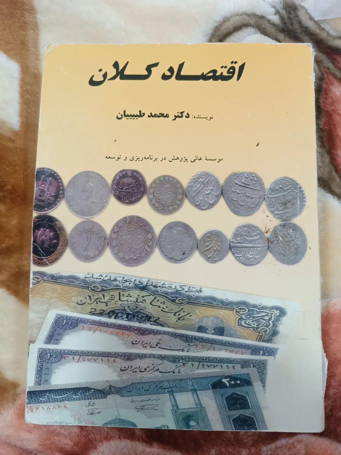 کتاب های حسابداری|کتاب و مجله آموزشی|تبریز, |دیوار