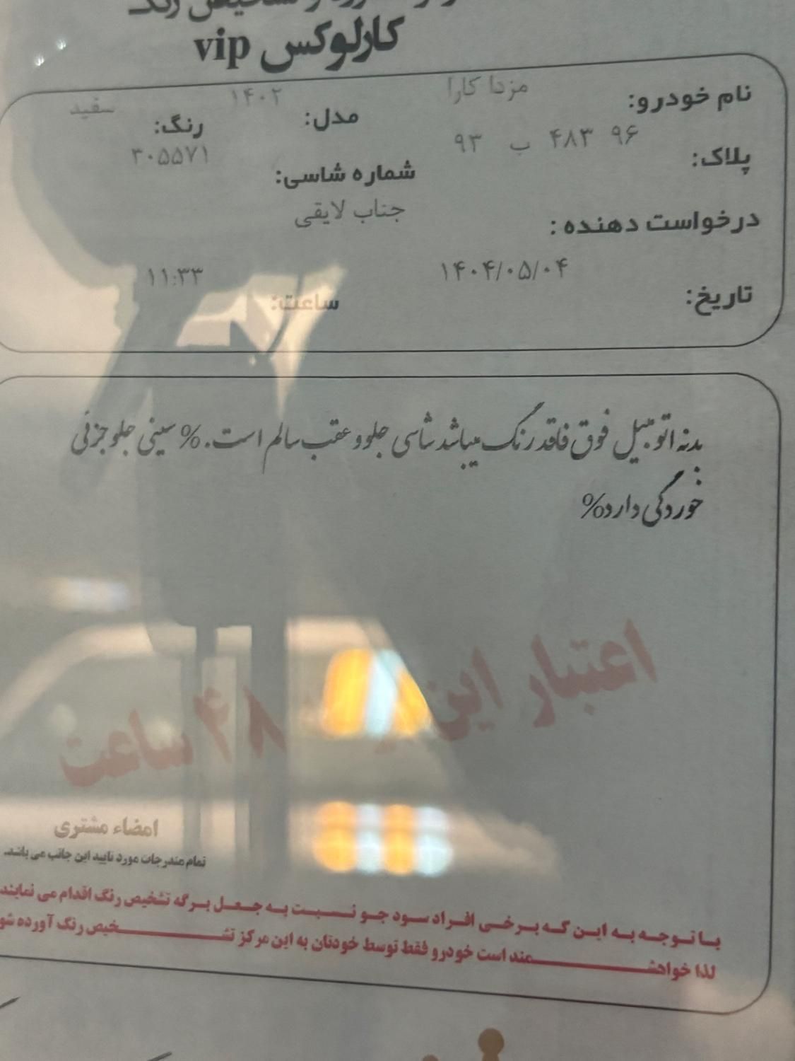 مزدا کارا دو کابین مدل ۱۴۰۲ بی رنگ|خودرو سواری و وانت|تهران, امام حسین(ع)|دیوار