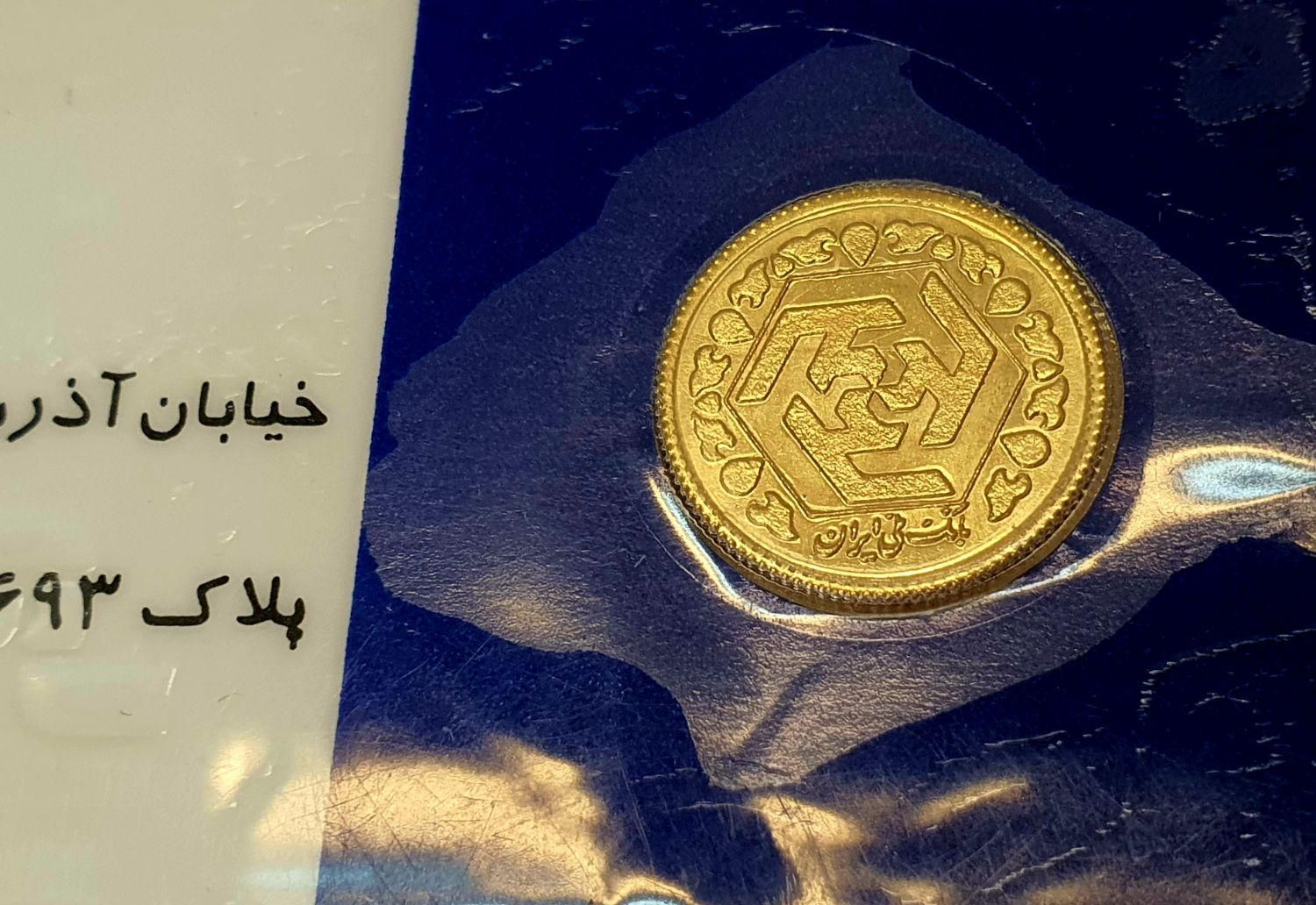 ربع سکه بانکی کلکسیونی ضرب سال ۵۸|کلکسیون سکه، تمبر، اسکناس|تهران, میدان ولیعصر|دیوار