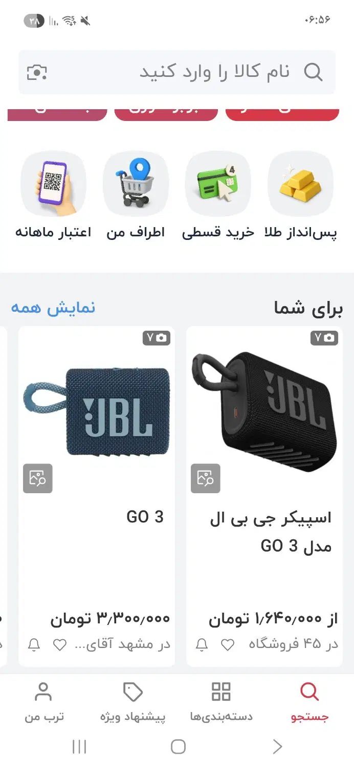 اسپیکر GBLمدل go3 اصلی|پخش‌کننده همراه|تهران, جوادیه|دیوار