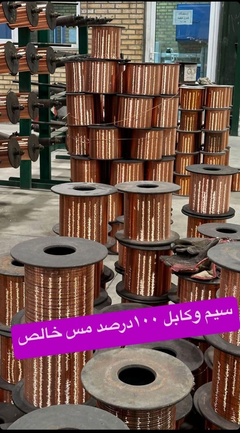 سیم برق کابل برق تضمین اصالت کتبی با فاکتورمس خالص|مصالح و تجهیزات ساختمان|اصفهان, خواجو|دیوار