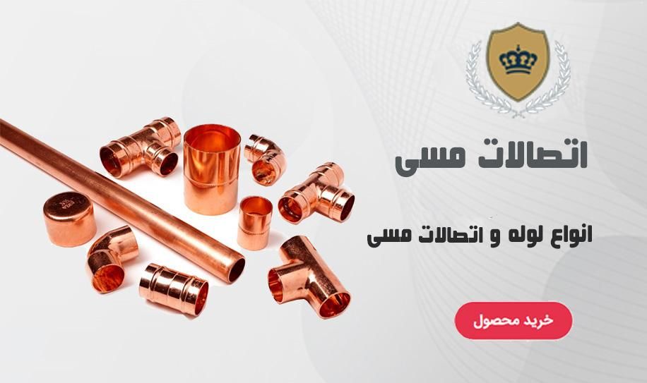 پایه کولر گازی زمینی و دیواری / لوله مسی|کولر گازی و فن‌کوئل|تهران, پامنار|دیوار
