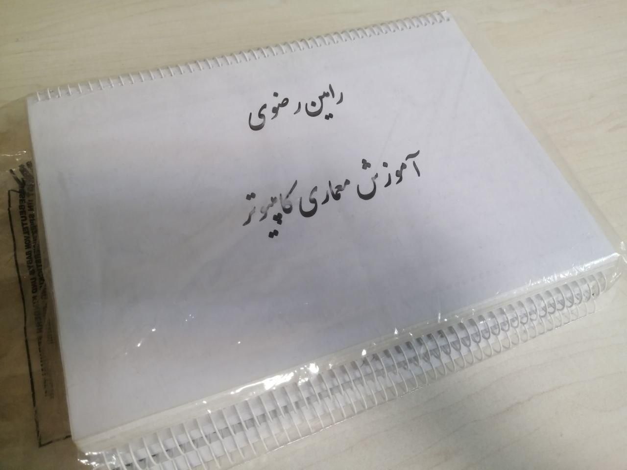 جزوه کنکور ارشد کامپیوتر|کتاب و مجله آموزشی|تهران, دانشگاه شریف|دیوار