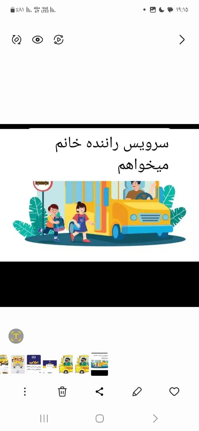 سرویس با راننده خانم به دبستان دخترانه شاهدمیخواهم|استخدام حمل و نقل|زاهدان, |دیوار