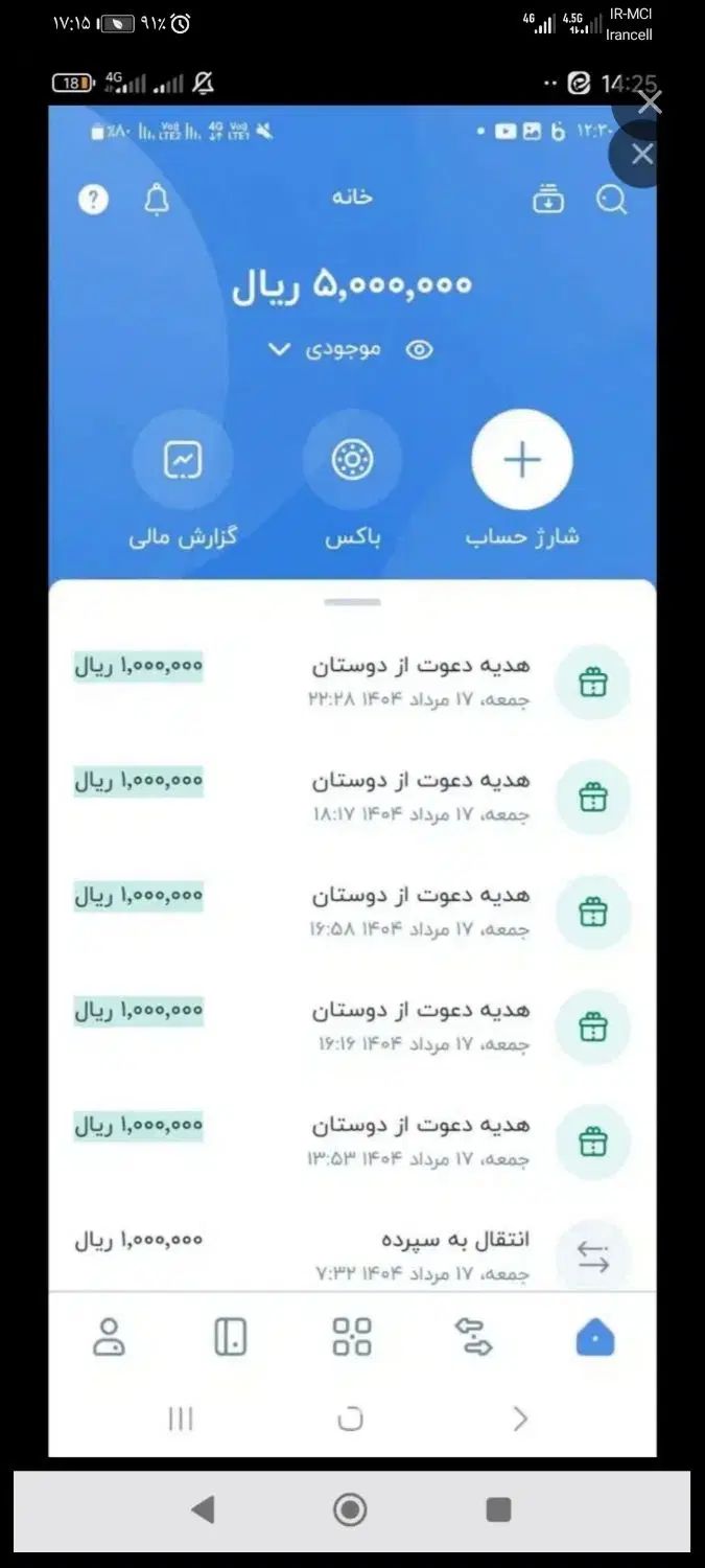 پول رایگان|کارت هدیه و تخفیف|تهران, ولنجک|دیوار