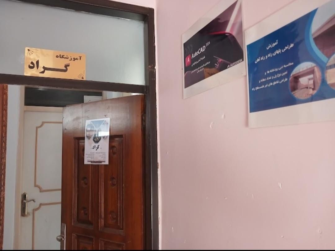 آموزش کامپیوتر،حسابداری ونقشه برداری آموزشگاه گراد|خدمات آموزشی|کرمان, |دیوار
