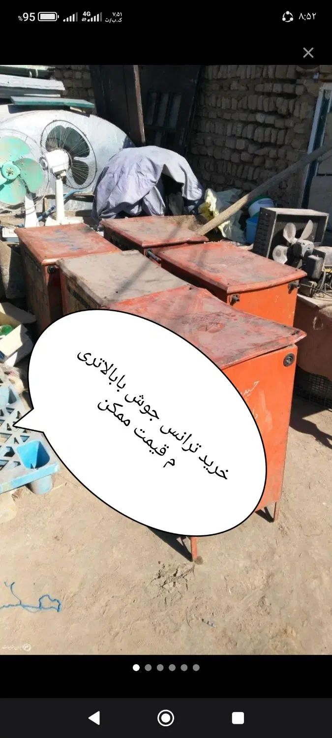 پکیج و ابگرکن فرسوده شمارو برمیداریم درب محل|آبگرمکن، پکیج، شوفاژ|کرمان, |دیوار