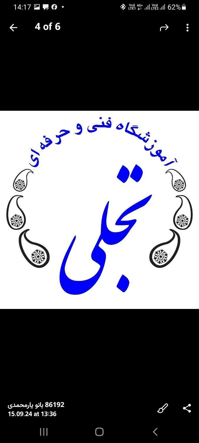 آموزش دوره های معماری ویژه بازار کار در تجلی|خدمات آموزشی|تهران, سهروردی|دیوار