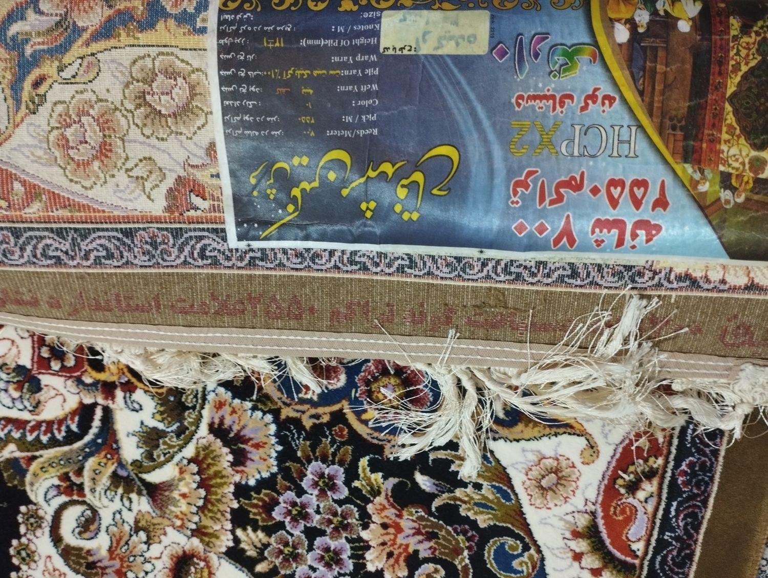 فرش ۱۲متری نو و درجه یک|فرش|شاهینشهر, شهرک گلدیس|دیوار