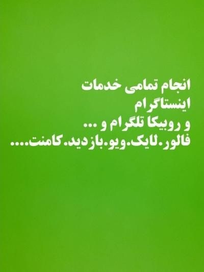 فالورولایک....|اسکان اضطراری|تویسرکان, |دیوار