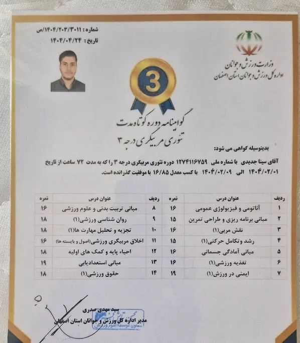 برنامه بدنسازی/برنامه تمرینی/مربی/برنامه ورزشی|خدمات آموزشی|اصفهان, چرخاب|دیوار