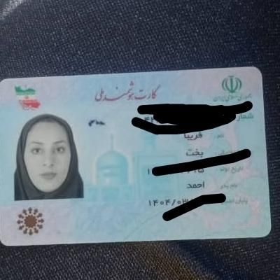 گم شده .کارت ملی به اسم فریبا بخت یابنده مژدگانی|اشیا|یاسوج, |دیوار