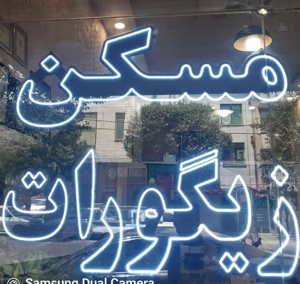 مغازه افراسیابی بالای چهارراه ائمه اطهار|اجارهٔ مغازه و غرفه|تهران, ائمه اطهار|دیوار