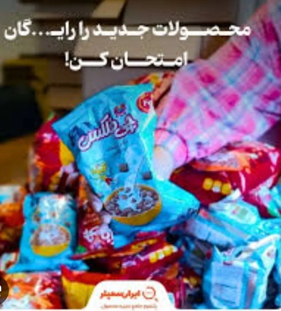 فقط توی چند دقیقه محصولات رایگان هدیه بگیر|کارت هدیه و تخفیف|اهواز, آریاشهر|دیوار