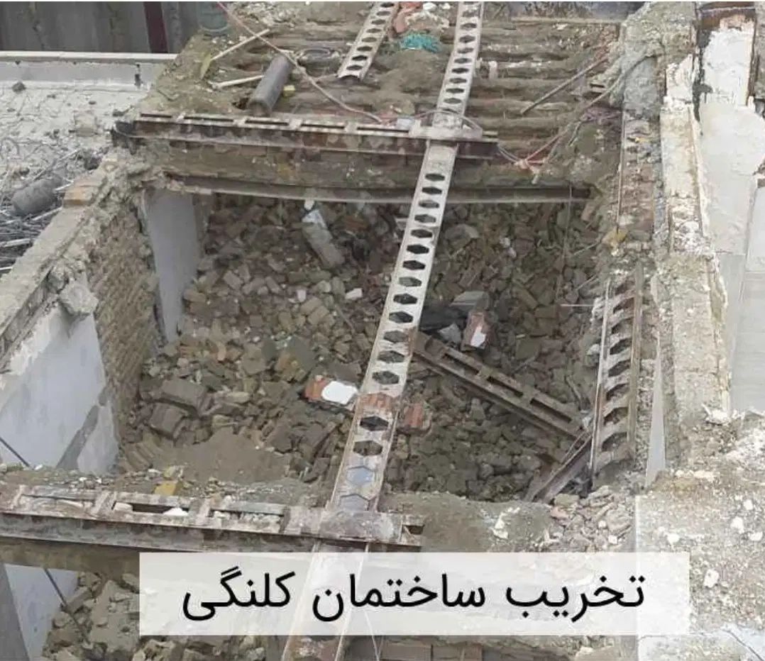 تخریب ساختمان کلنگی و خریدار ضایعات شما در محل|خدمات پیشه و مهارت|تهران, سلسبیل شمالی|دیوار
