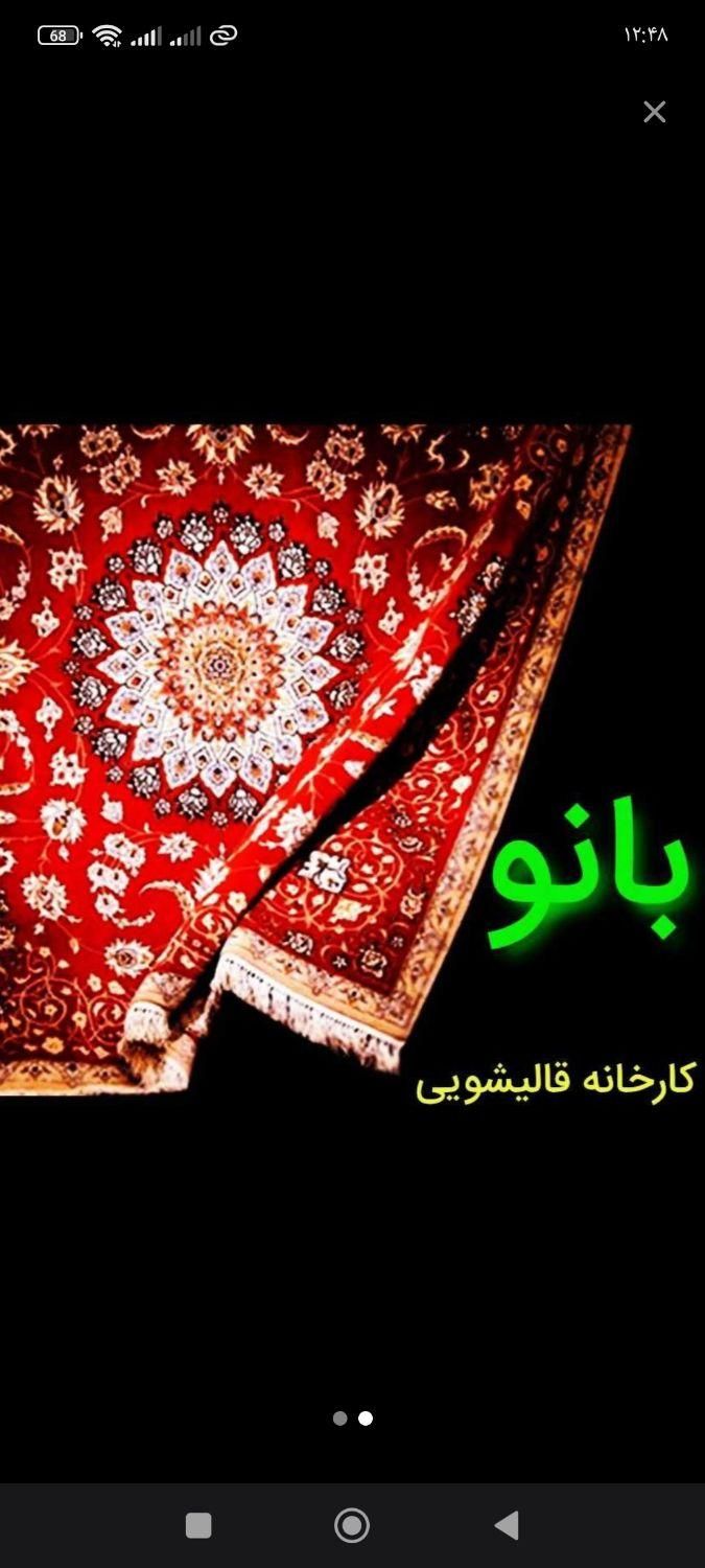 کارخانه قالیشویی و مبلشویی banoo|خدمات نظافت|ارومیه, |دیوار