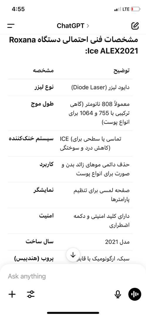 دستگاه لیزر روکسانا مشابه نو کم کار|آرایشی، بهداشتی، درمانی|تهران, میرداماد|دیوار