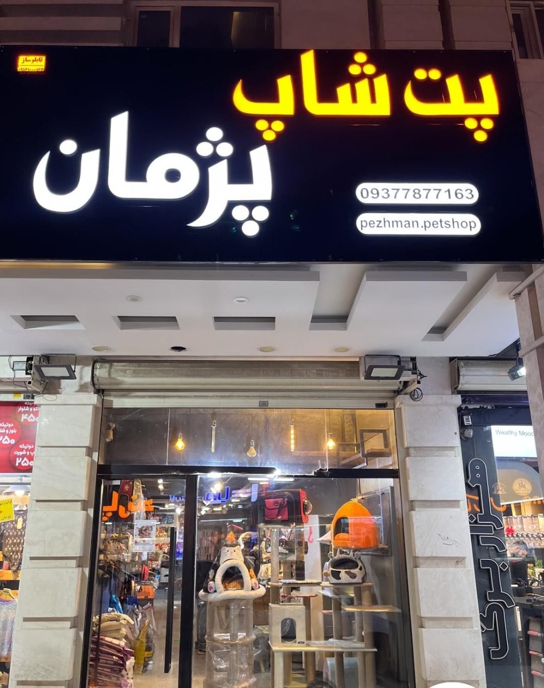 تابلو سازی کامپوزیت نما انواع تابلو چلنیوم، استیل|خدمات پیشه و مهارت|اهواز, نادری|دیوار