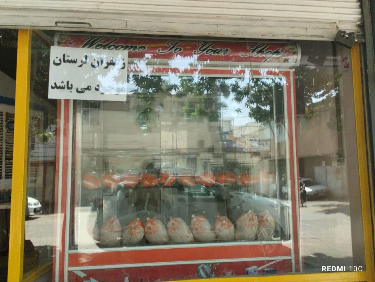 فروش لوازم مغازه مرغ فروشی یخچال تخته چاقو ترازو|فروشگاه و مغازه|خرم‌آباد, |دیوار