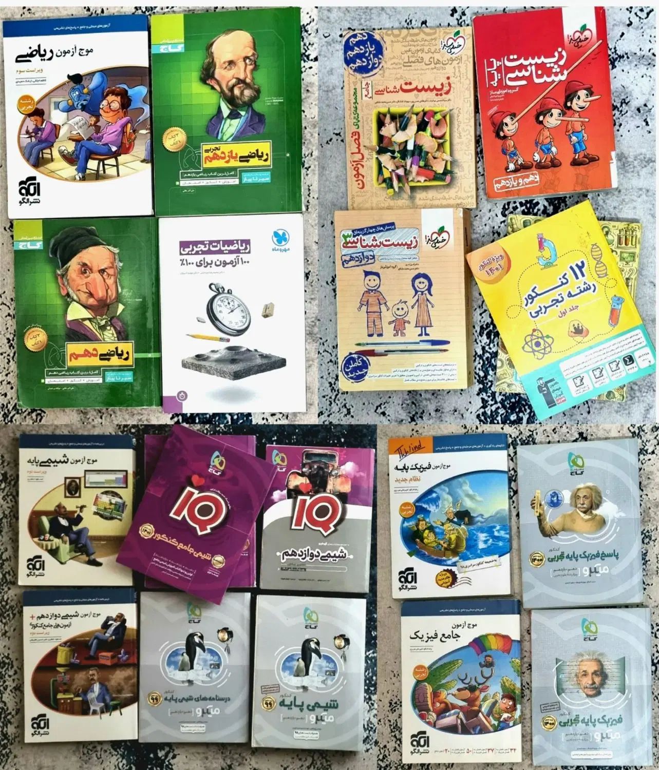 کتاب کنکور تجربی جزوه  درسی آموزشی تاملند کلاسینو|کتاب و مجله آموزشی|اسلام‌شهر, مطهری|دیوار