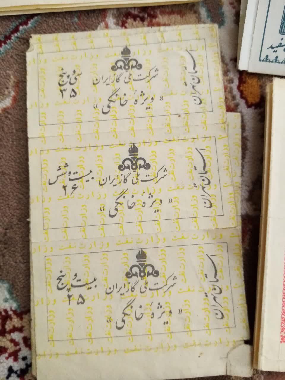 کوپن و بلیط|کلکسیون سکه، تمبر، اسکناس|تهران, ابوذر|دیوار