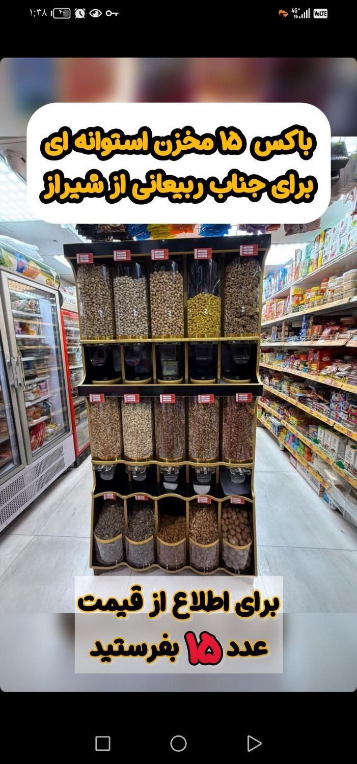 صندوق دار وچیدمان|استخدام خدمات فروشگاه و رستوران|اصفهان, شیخ طوسی|دیوار