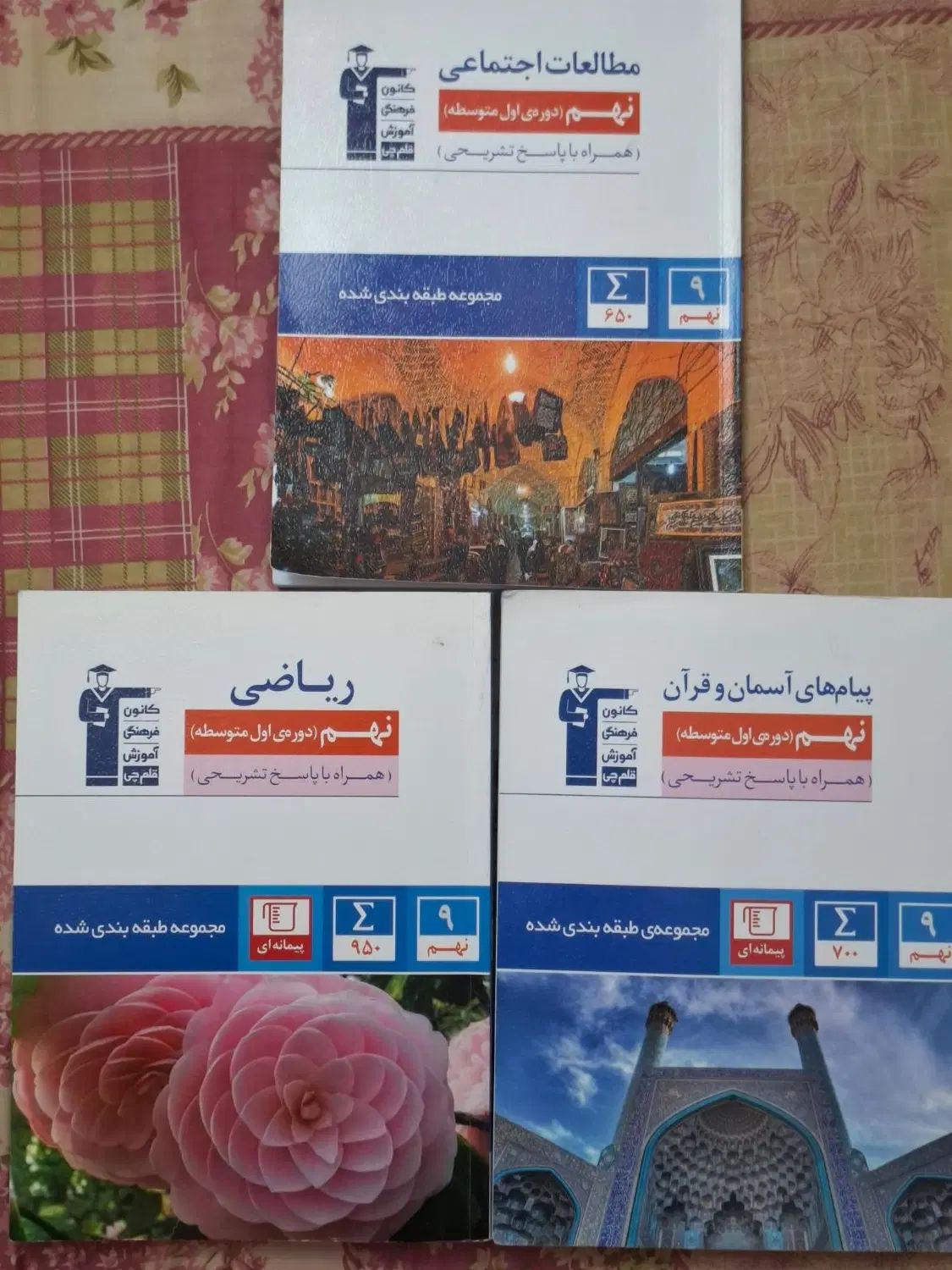 کتاب های نو و در حد نو،هشتم، نهم، مالتیپل ششم|کتاب و مجله آموزشی|تهران, صادقیه|دیوار