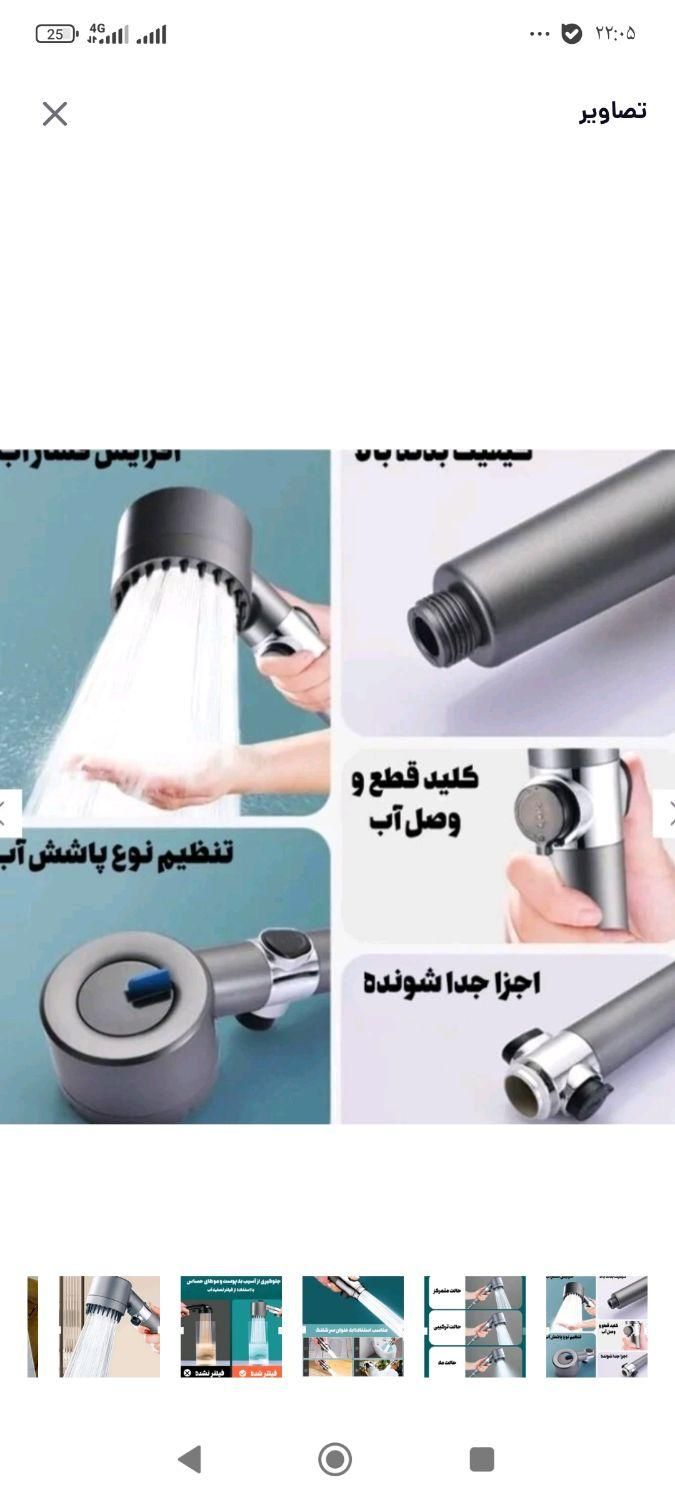 سردوش سیلیکونی 4حالته حمام ماساژوردار|لوازم حمام|شیراز, عادل آباد|دیوار