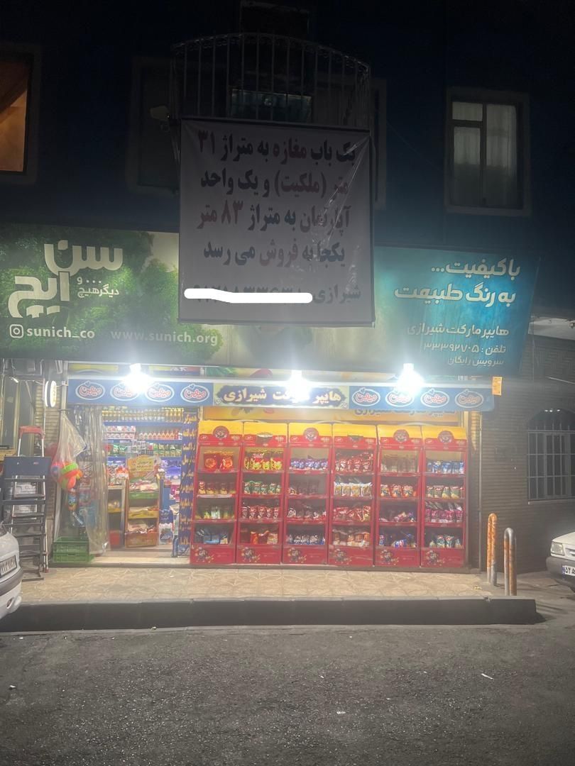 فروش ملک|فروش مغازه و غرفه|تهران, ظهیرآباد|دیوار