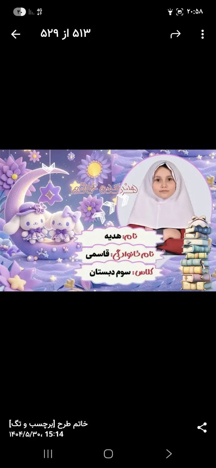 پک برچسب وسایل ویژه شروع مدارس|لوازم التحریر|کرمانشاه, |دیوار
