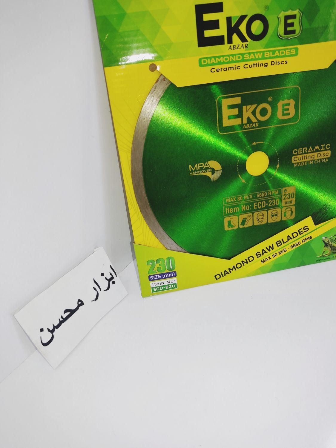 سرامیک بر بزرگ 230 فرز اکو ،نو ابزار دریل مینی فرز|ابزارآلات|سبزوار, هویزه|دیوار