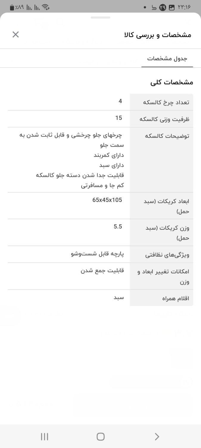 کالسکه مسافرتی|کالسکه و لوازم جانبی|تهران, شمیران‌نو|دیوار