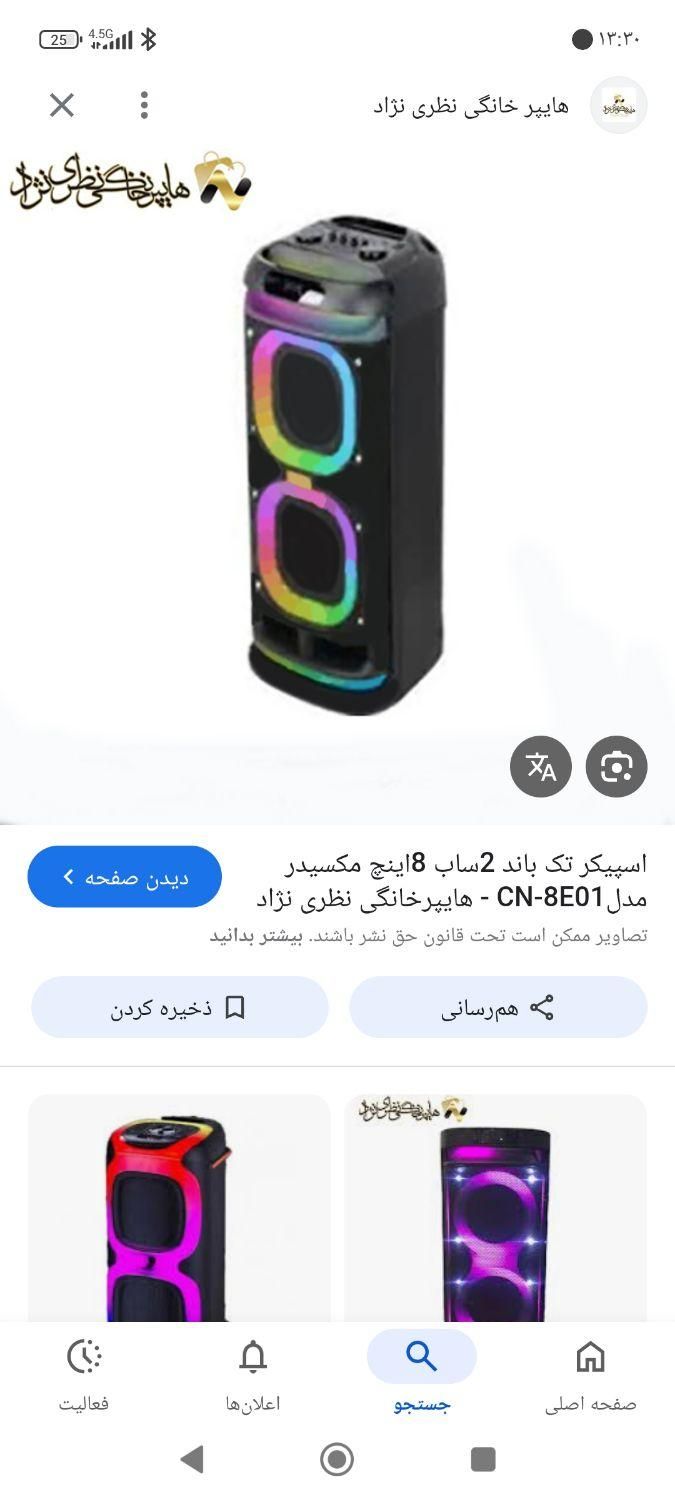 باند فروشی میکروفن دار|سیستم صوتی خانگی|شیراز, فرگاز|دیوار
