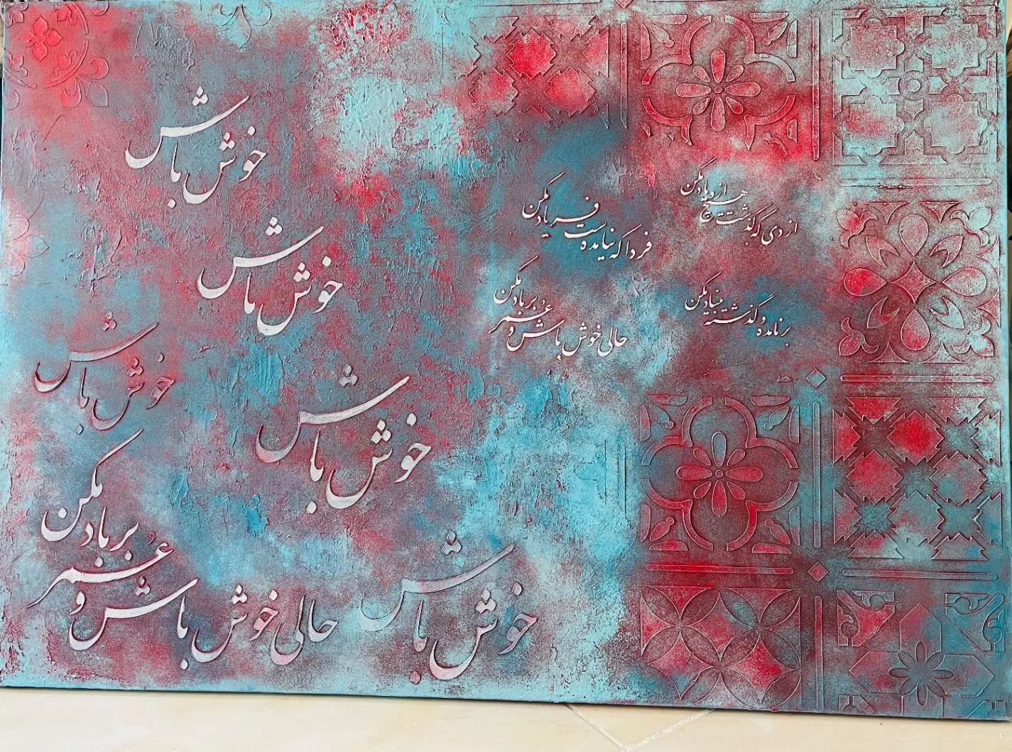 تابلو پتینه|تابلو، نقاشی، عکس|تهران, مرزداران|دیوار
