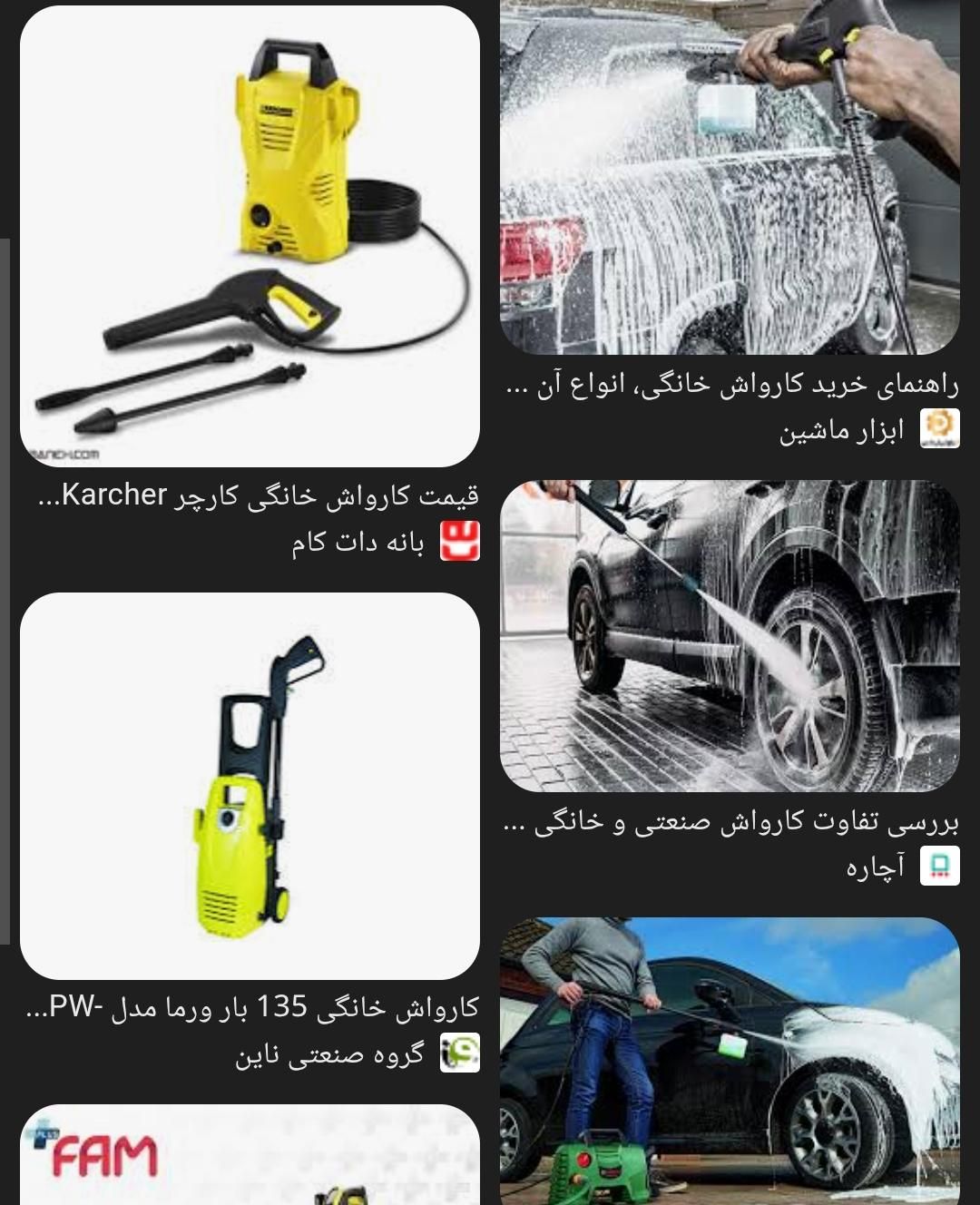نیازمنده نیرویه کار در کارواش|استخدام سرایداری و نظافت|گلپایگان, |دیوار