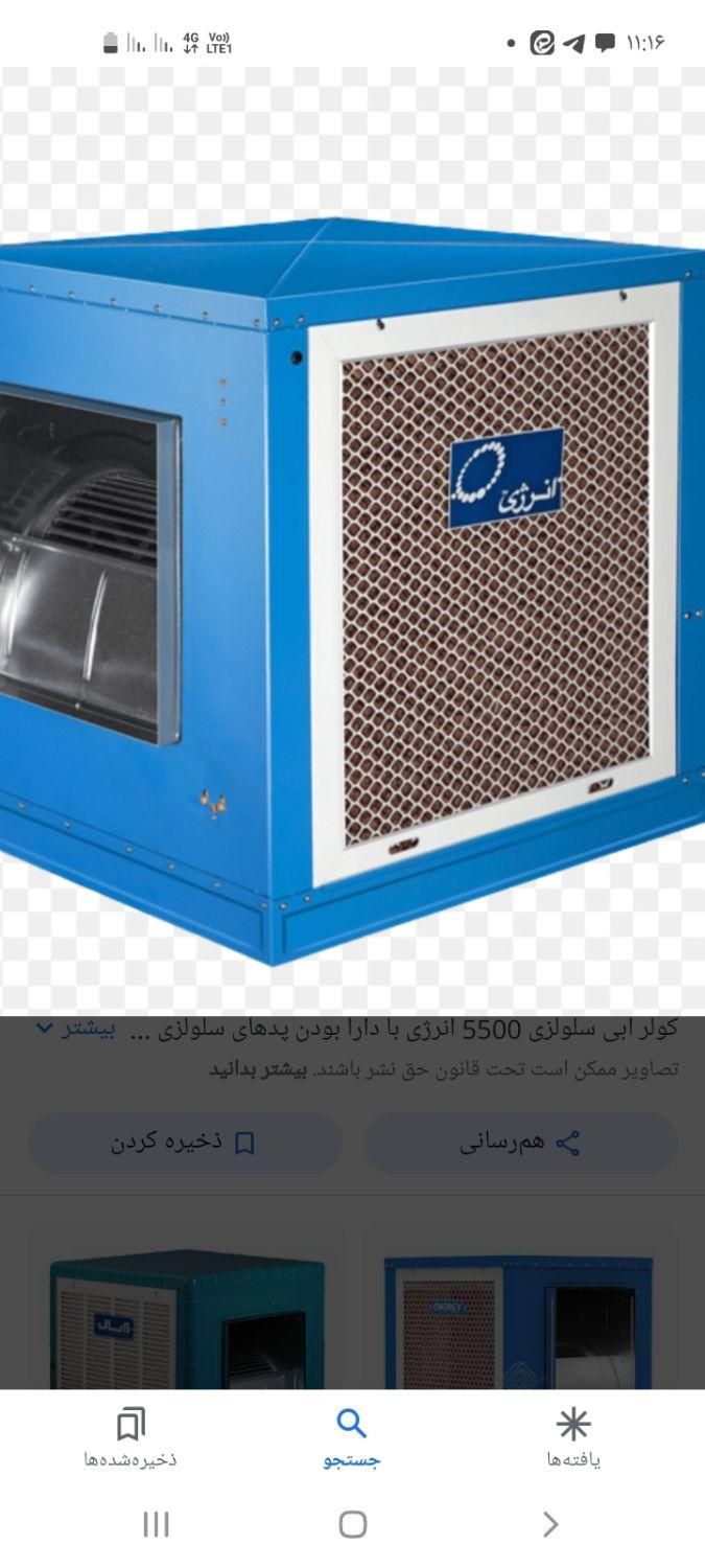تعمیر وسرویس کولر آبی.وکولر گازی .آیفون تصویری|خدمات پیشه و مهارت|یاسوج, |دیوار