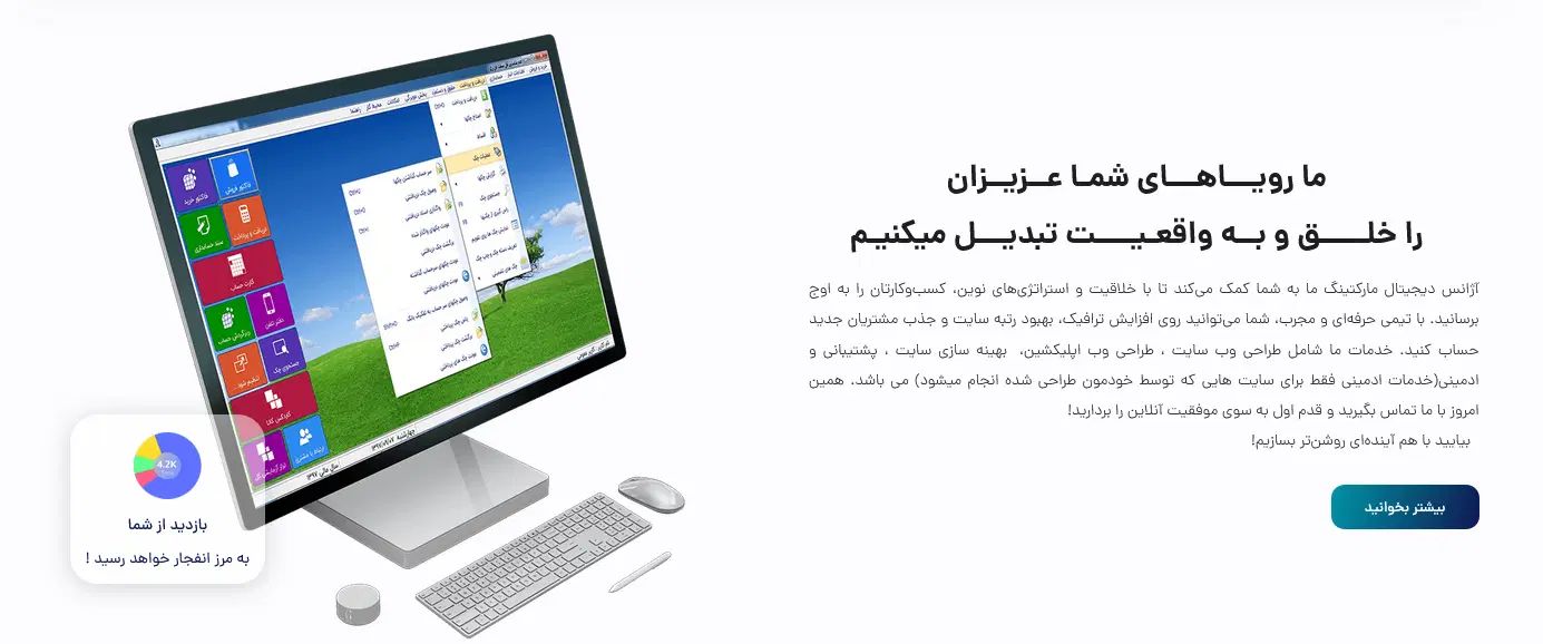 طراحی وب‌سایت تخصصی با یکسال پشتیبانی|خدمات رایانه‌ای و موبایل|اصفهان, درب کوشک|دیوار