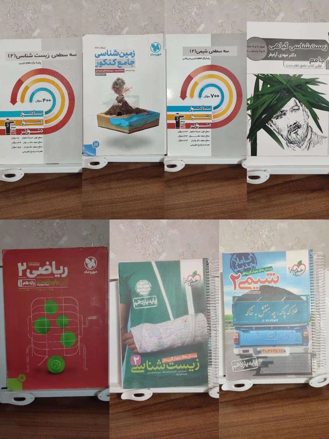 کتاب کمک درسی کنکور تجربی دهم و یازدهم خیلی سبز...|کتاب و مجله آموزشی|قم, باغ شریفی|دیوار