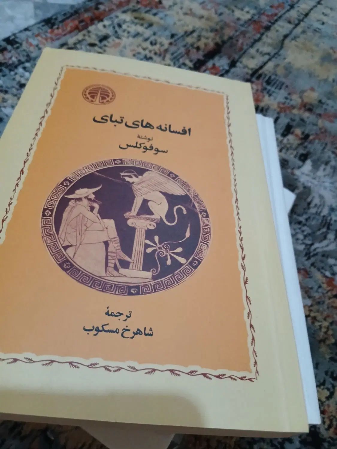 کتاب بازیگری|کتاب و مجله آموزشی|تهران, تهرانپارس شرقی|دیوار
