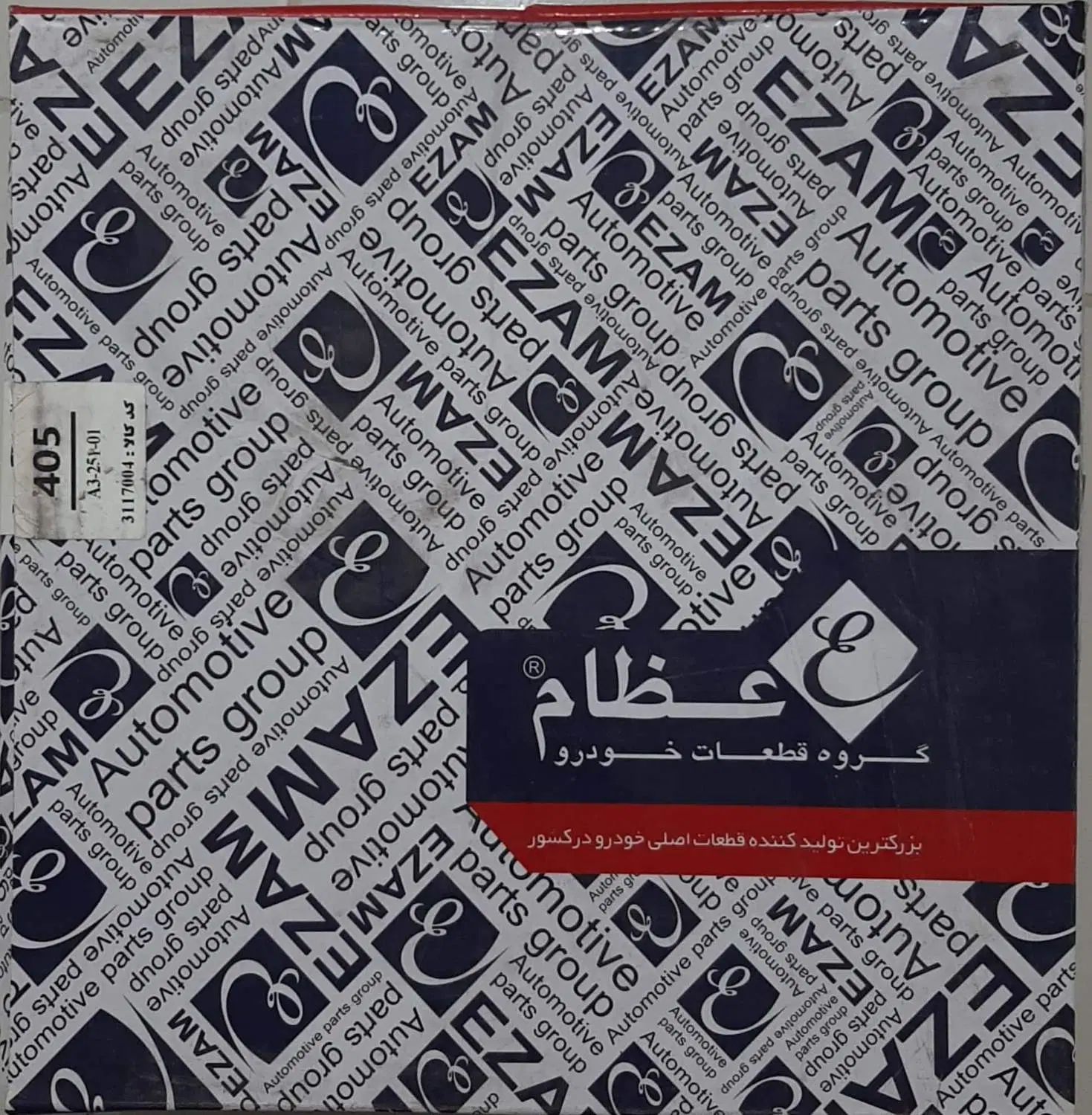 دیسک و صفحه پلاس - فلایویل و تسمه تایم عظام|قطعات یدکی و لوازم جانبی|لامرد, |دیوار