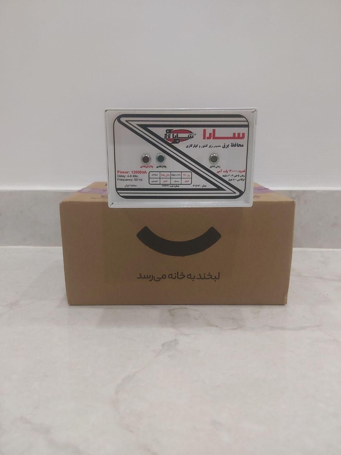 محافظ برق پشت کنتور سارا|سایر لوازم برقی|بندر انزلی, استادیوم|دیوار