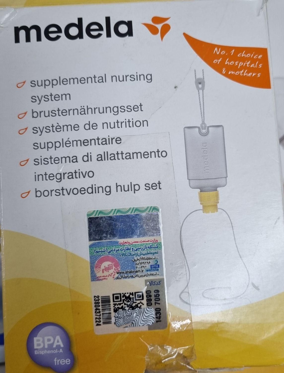 شیردوش برقی medela|اسباب و اثاث بچه|اصفهان, آزادان|دیوار